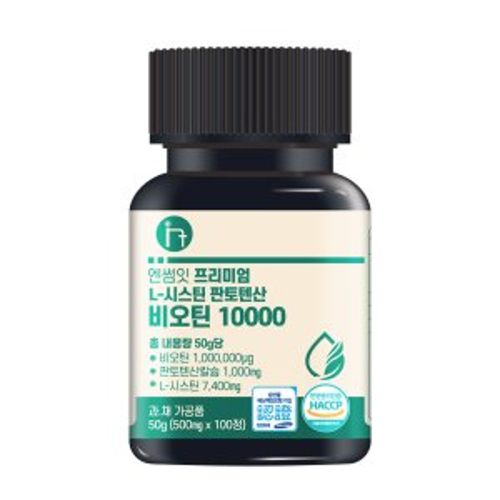 프리미엄 L시스틴 판토텐산 비오틴 10000