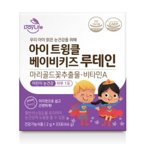 아이 트윙클 베이비키즈 루테인