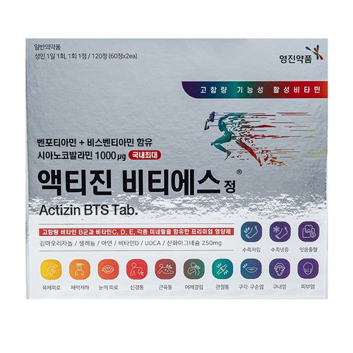 액티진비티에스정