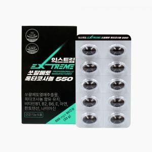 쏘팔메토 옥타코사놀 550