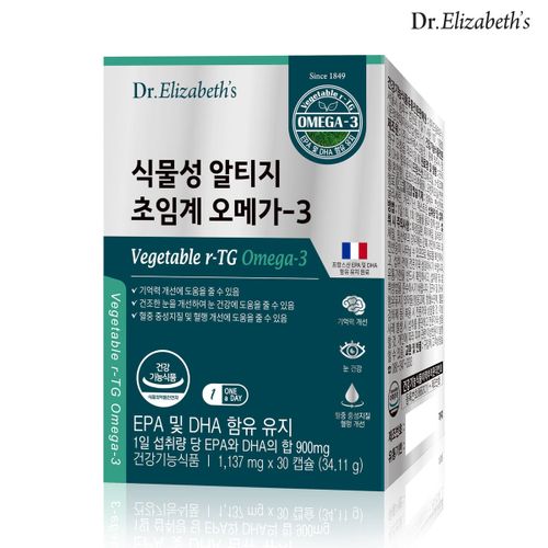 식물성 알티지 초임계 오메가3