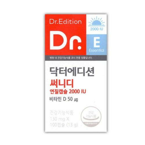 닥터에디션 써니디 연질캡슐 2000IU