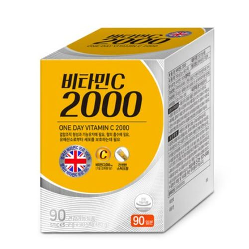 비타민C 2000