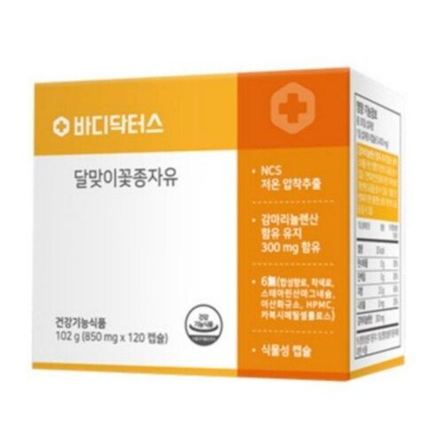 달맞이꽃종자유
