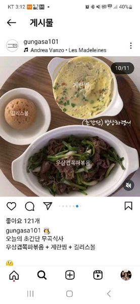牛バラ肉と青ねぎの炒め物のサムネイル