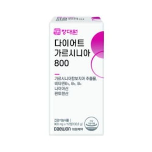 장대원 다이어트 가르시니아 800
