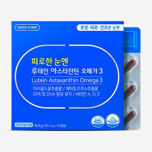 피로한눈엔 루테인 아스타잔틴 오메가3