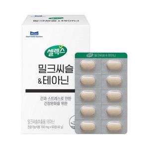 밀크씨슬&테아닌