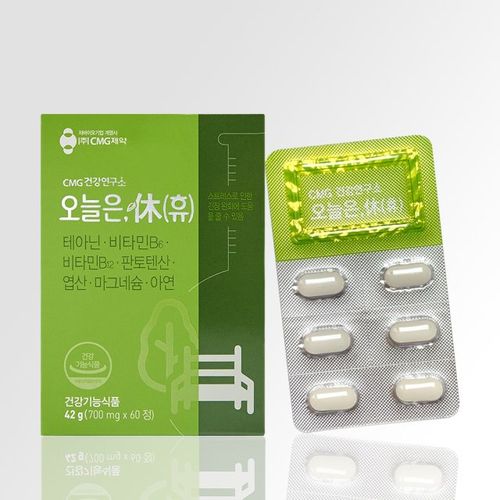 오늘은 휴