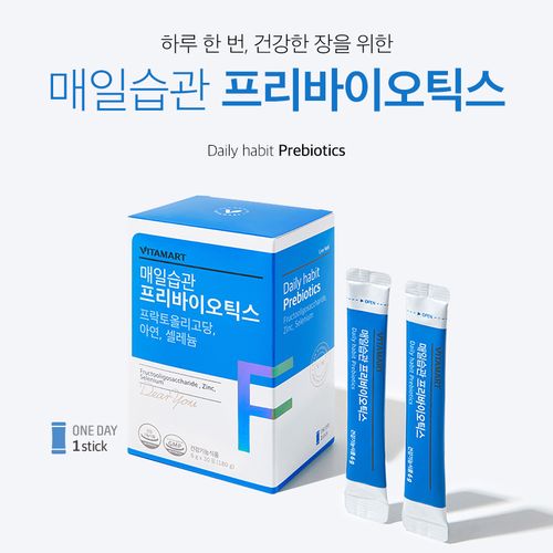 매일습관 프리바이오틱스