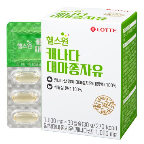 헬스원 캐나다 대마종자유