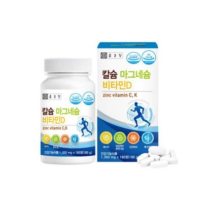 칼슘 마그네슘 비타민D