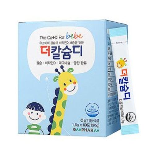 더칼슘디