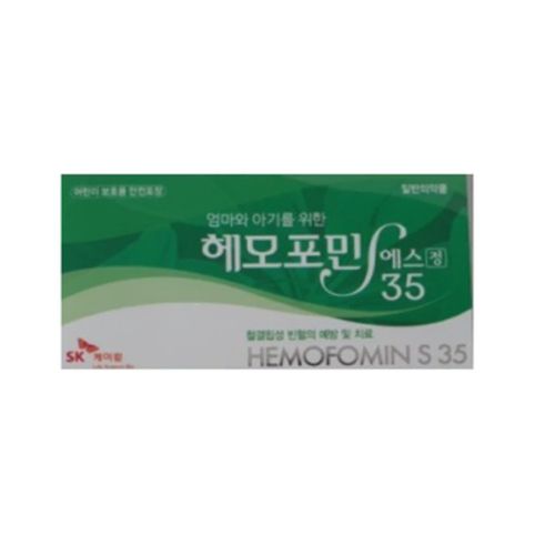 헤모포민에스35정