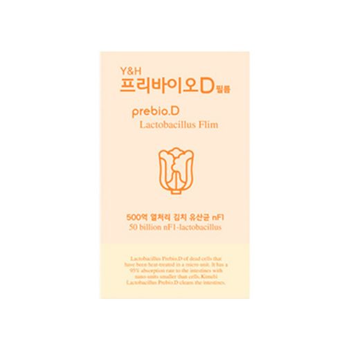 프리바이오D 필름