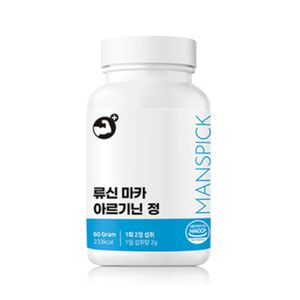 류신 마카 아르기닌 정
