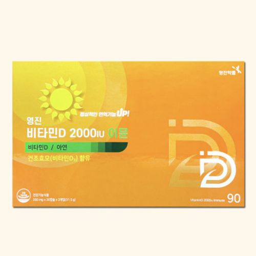 영진 비타민D 2000IU 이뮨