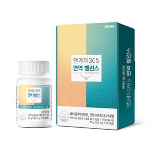 면역 밸런스