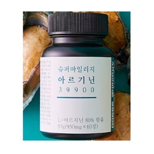 아르기닌 39900