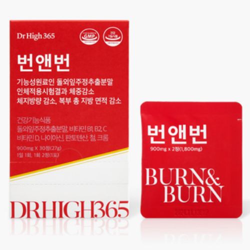 번앤번