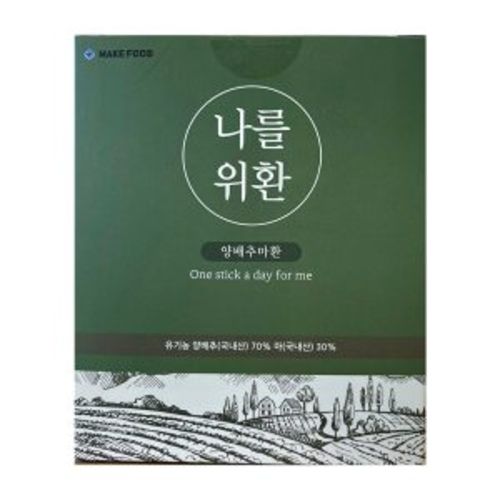 나를위환