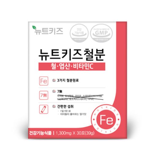 뉴트키즈 철분