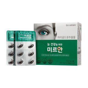 미르안