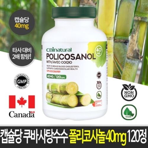 (단종) 폴리코사놀 40mg