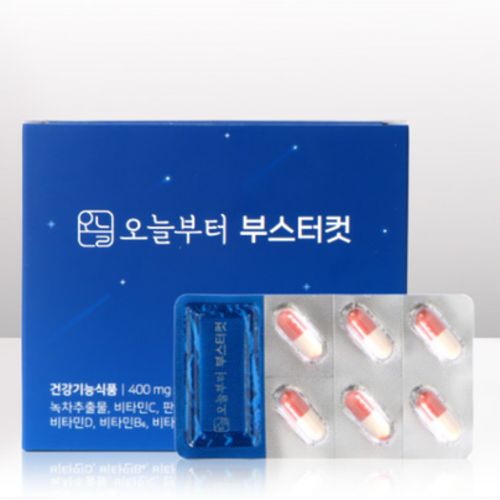 오늘부터 부스터컷