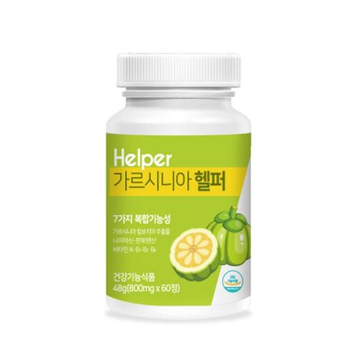 가르시니아 헬퍼