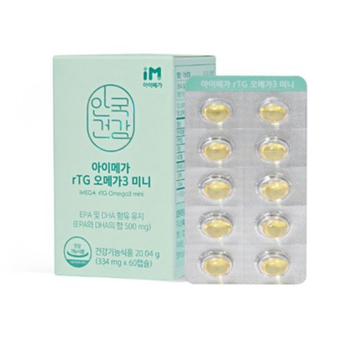 아이메가 알티지 오메가3 미니