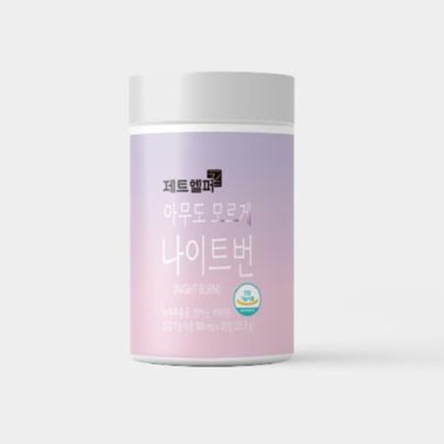 아무도 모르게 나이트번