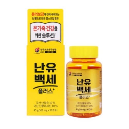 난유백세 플러스