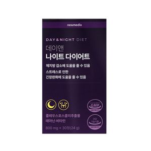 데이앤나이트 다이어트