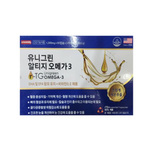 유니그린 알티지오메가3