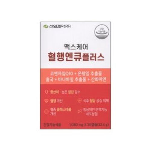 맥스케어 혈행엔큐플러스