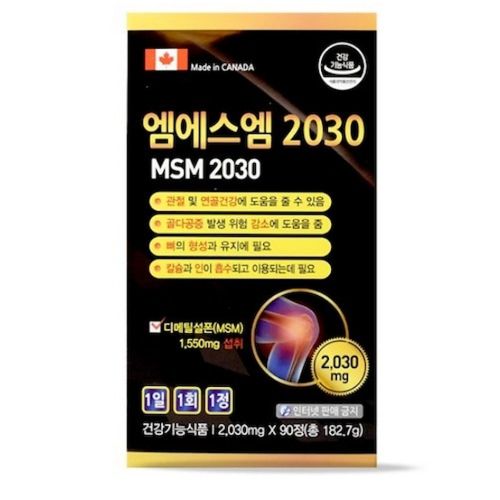 엠에스엠 2030