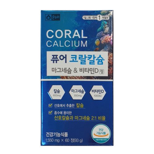 퓨어 코랄칼슘