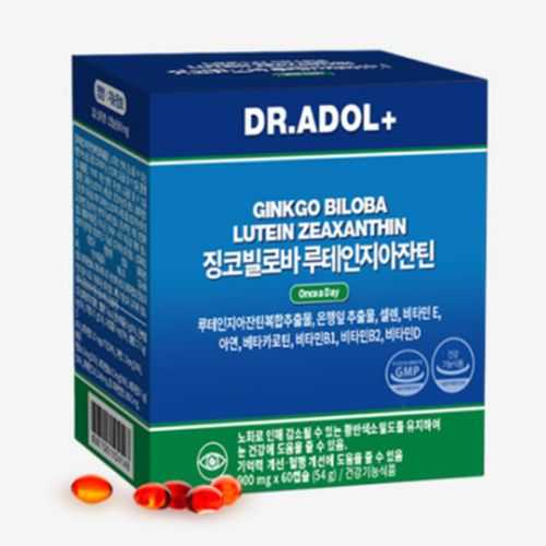 징코빌로바 루테인지아잔틴