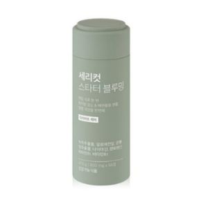 세리컷 스타터 블루밍