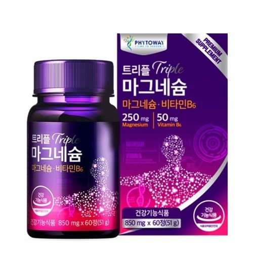 트리플 마그네슘