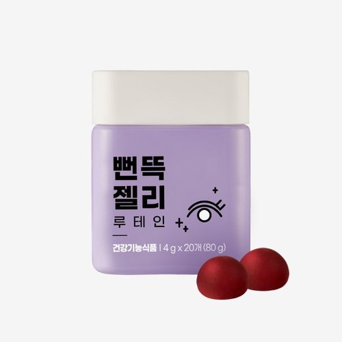 뻔뜩 젤리 루테인