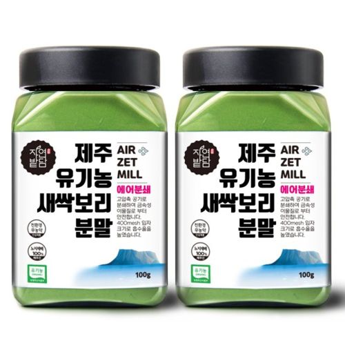 제주 유기농 새싹보리 분말