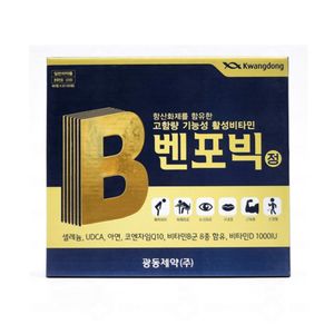 벤포빅정