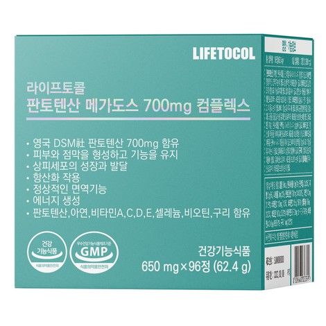 판토텐산 메가도스 700mg 컴플렉스