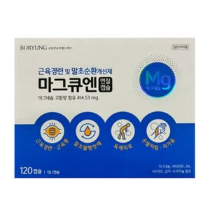 마그큐엔연질캡슐
