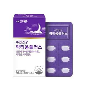 수면건강 락티움 플러스