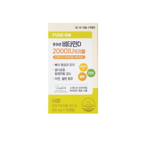 퓨어온 비타민D 2000IU 트리플