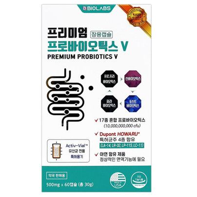 프리미엄 프로바이오틱스 V