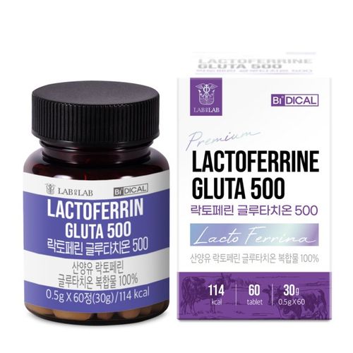 비디컬 락토페린 글루타치온 500